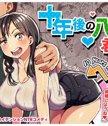 d_177445｜十年後の八月 君と。｜スルメニウム