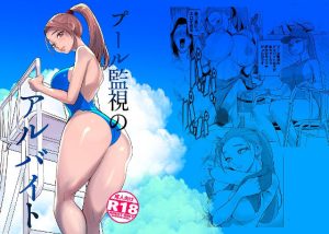 d_762146｜プール監視のアルバイト｜DYTM