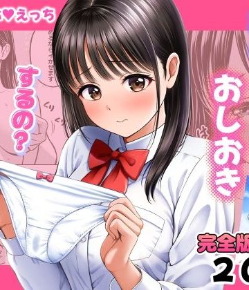 d_772225｜濡れたらおしおき するの？しないの？｜花札さくらの