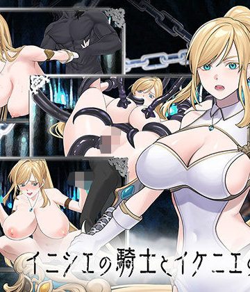d_776101｜イニシエの騎士とイケニエの巫女｜へるめす