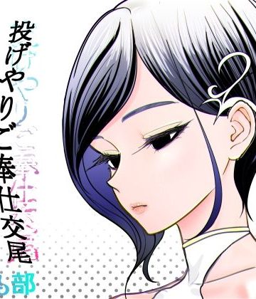 d_782449｜投げやりご奉仕交尾 女殺し屋｜ぐらむも部