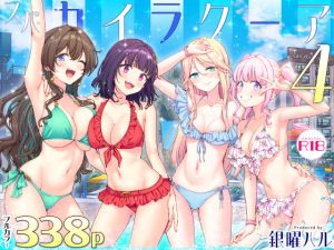 d_748896｜スパ・カイラクーア4｜かみか堂